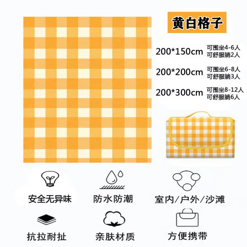 户外防潮加厚防潮垫沙滩露营垫户外坐垫真厂家量大可谈 黄格子 1米*1.5米 可坐4人