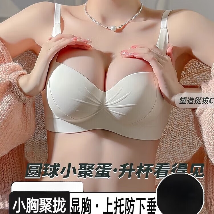 圆圆胸内衣女聚拢小胸显大外扩漫画胸罩加厚半杯性感无痕文胸套装 黑色 M 34/75AB
