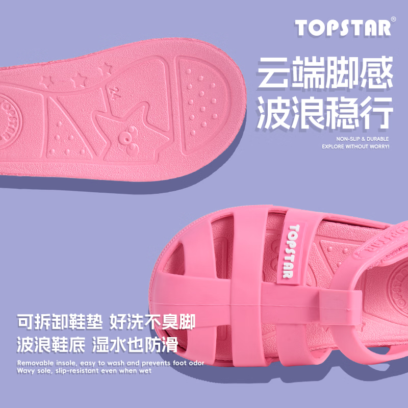 TOPSTAR26新款凉鞋儿童凉鞋罗马鞋女童洞洞鞋男童透气沙滩鞋 粉色 22 内长14.0cm 建议脚长13.0cm