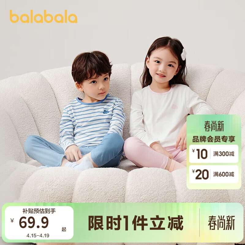 巴拉巴拉儿童秋衣秋裤套装春秋女童内衣亲肤打底睡衣纯棉舒适209925169002