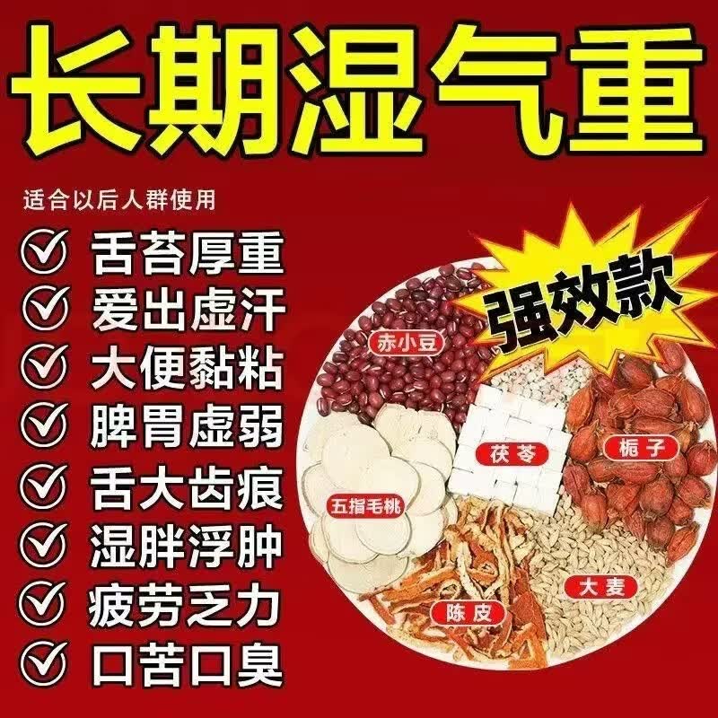 同仁堂（TRT）正宗五指毛桃茯苓茶健脾祛湿利水消肿薏苡仁苦荞组合养生独立包装 内调祛湿 30包*2袋 共60包祛湿气