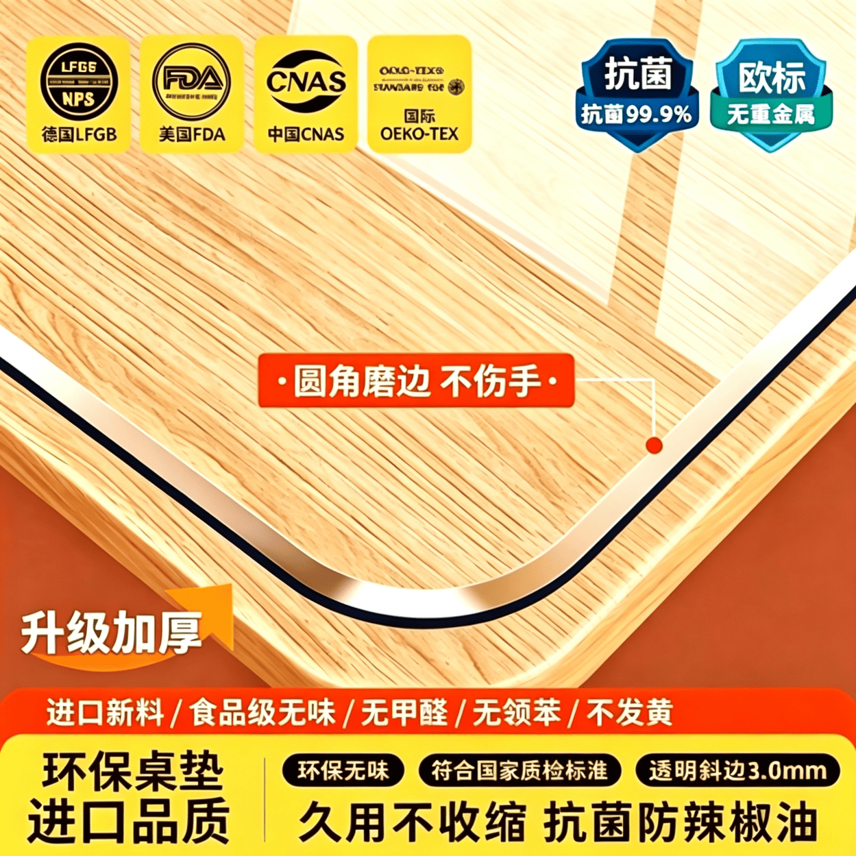 珍妃;JASFEEL透明桌垫PVC软玻璃防水防油防烫餐桌垫免洗桌布茶几垫桌面保护垫 【透明8.0-厚3mm】10年内发黄免费换 70*130cm【无味食品级10倍抗发黄】 京东折扣/优惠券
