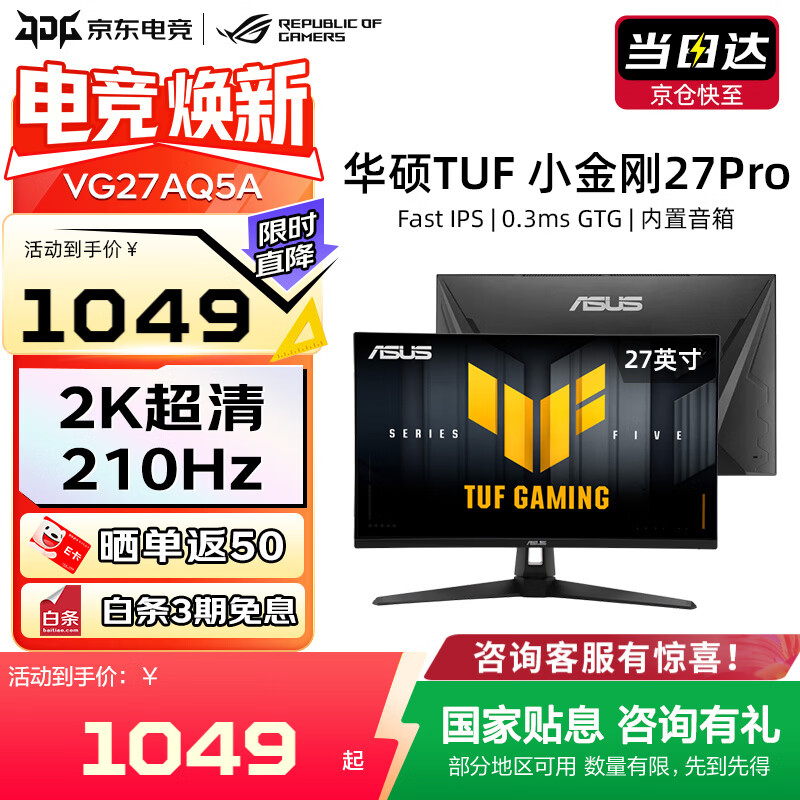 asus/��˶ ��ʾ�� 27Ӣ�� VG27AQL5A 210Hz 1048Ԫ