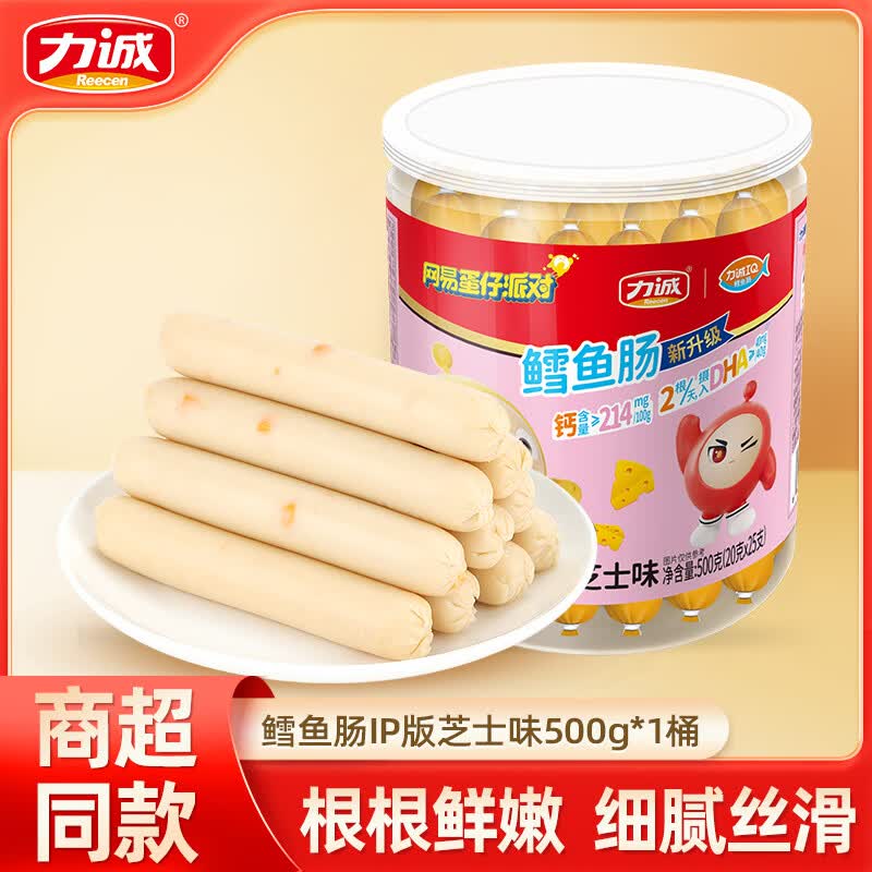 力诚（Reecen）鳕鱼肠宅家休闲零火腿肠鱼肉肠棒香肠儿童零食即食海味肠海味产品 芝士味  500g*1桶【6.9到期】
