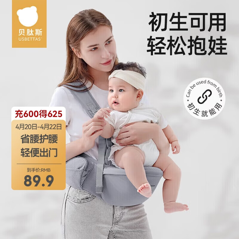 贝肽斯腰凳婴儿背带前抱式腰凳0-36个月前后两用宝宝背娃神器 卡斯灰