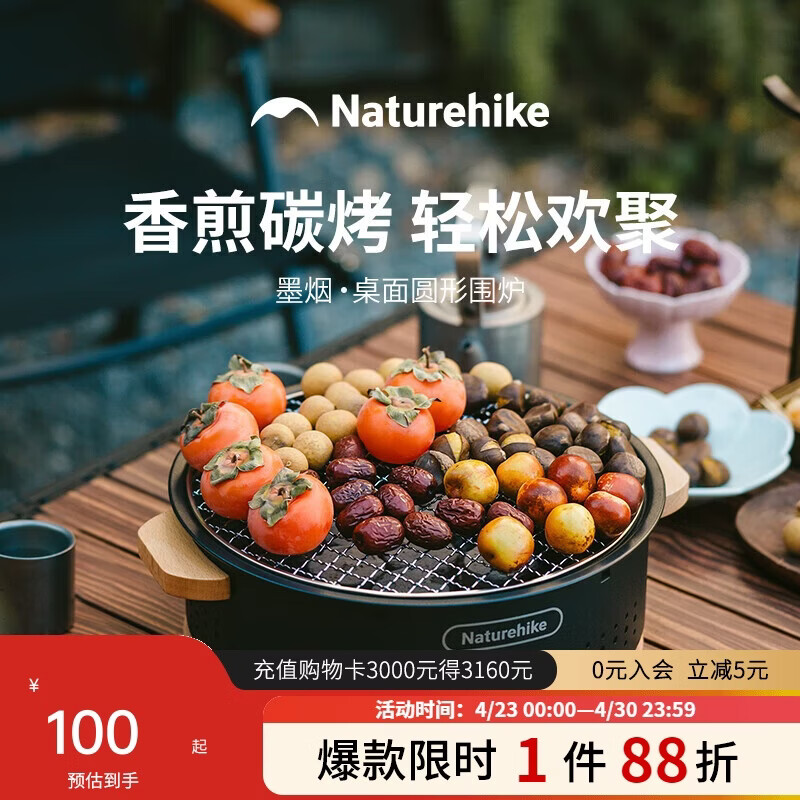 Naturehike挪客墨烟桌面烧烤炉子家用户外露营便携烤肉炭火围炉煮茶煎烤两用