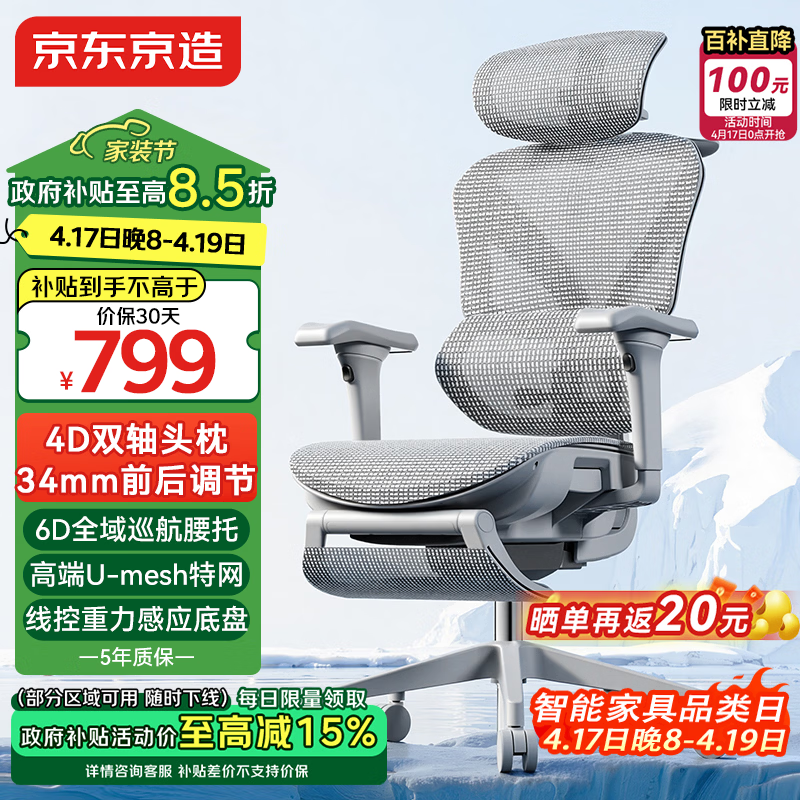 京东京造Z9Pro二代人体工学椅电竞椅办公椅子电脑椅人工力学座椅灰6D腰托