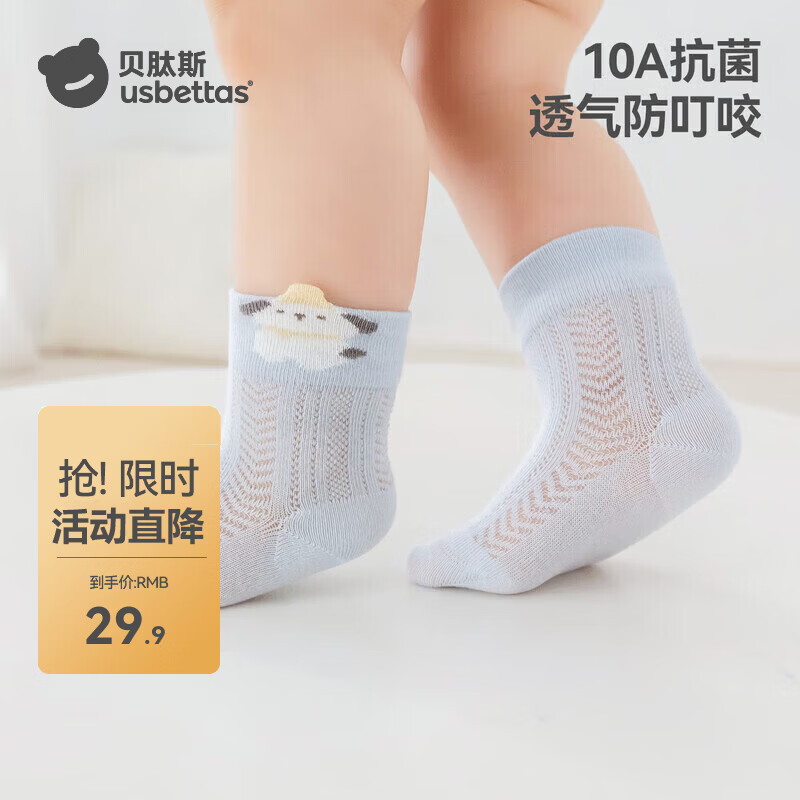 贝肽斯宝宝袜子夏薄款透气新生婴儿男女宝宝中筒网眼棉袜不勒腿 萌宠乐园 3双 1-3岁 【建议脚长12-14cm】