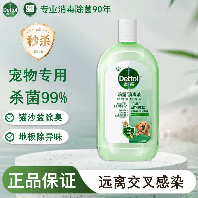 ?49元2大瓶！持久香氛+深层除菌，养宠/有娃家庭必囤的宝藏消毒液！