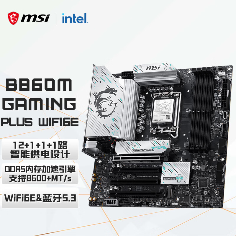 微星 B860M GAMING PLUS WIFI6E 图 2