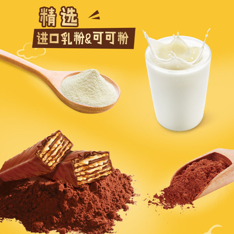 雀巢美禄（Nestle Milo）脆脆鲨巧克力味牛奶味威化夹心饼干整盒办公室解馋休闲小零食 【20支/散装装袋】巧克力味12.5g*20支