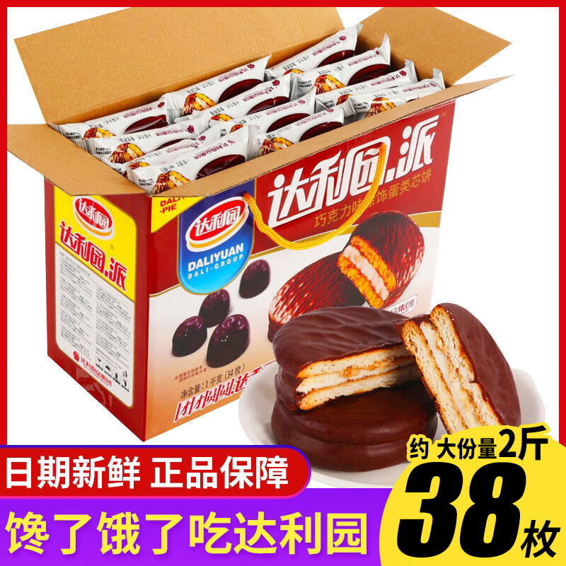 达利园巧克力派整箱夹心饼干蛋糕礼盒装办公室休闲零食早餐面包点心