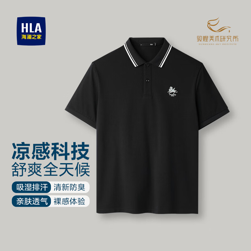 海澜之家（HLA）POLO衫男26新款敦煌马系列凉感吸排透气绣花短袖男夏 黑色Y9 L 175/92A 推荐137~150斤