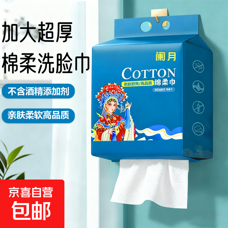 一次性悬挂洗脸巾国潮款绵柔巾珍珠纹卸妆洁面抽取式毛巾干湿两用 【家庭装】国潮风洗脸巾3包*80抽