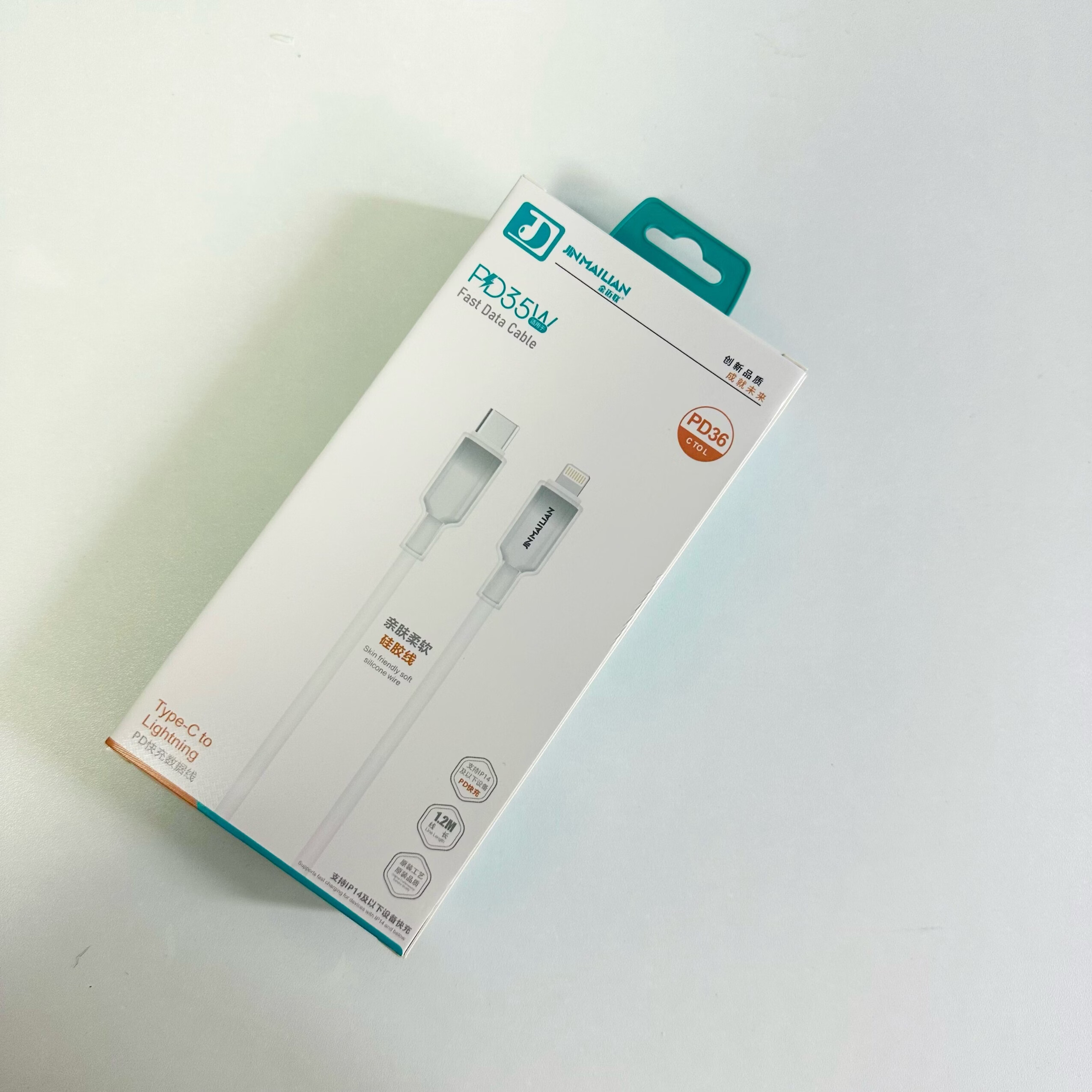 金迈联PD36快充线适用于苹果14PromaX抗折断耐用13Pro闪充线35W瓦 白色
