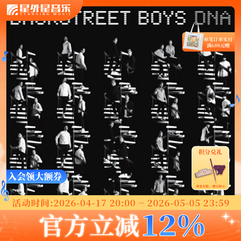 正版 Backstreet Boys后街男孩 流行基因DNA 2019年专辑 摇滚CD唱片 CD+歌词本