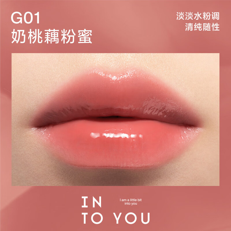 INTO YOU【官方正品】INTOYOU甜漾唇蜜水光口红小众唇彩显白平价 G01_奶桃藕粉蜜