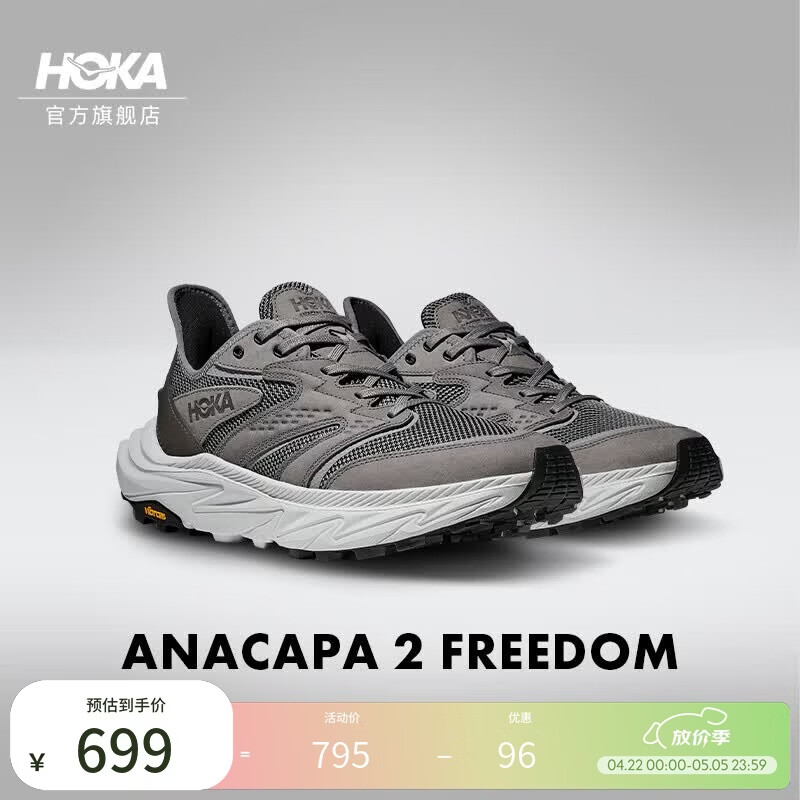 HOKA男女款春夏季户外徒步登山鞋ANACAPA 2 FREEDOM轻量耐磨 银河灰/宇宙灰 （男款） 42.5
