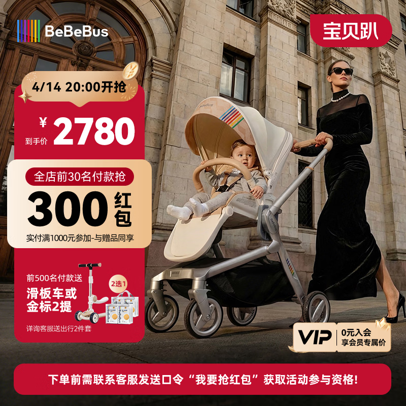 bebebus艺术家婴儿车推车可坐可躺新生儿宝宝轻便折叠双向高景观 香槟金