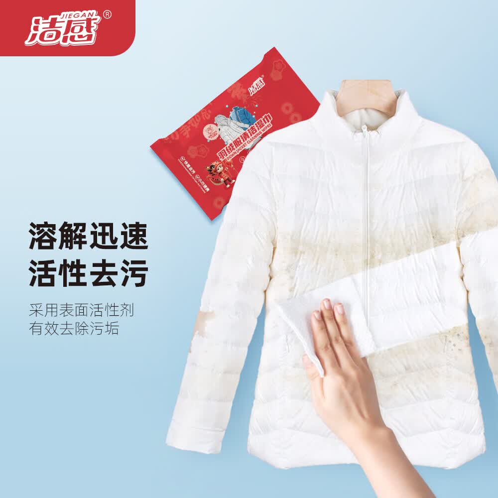 日用小件居家舒适羽绒服清洁湿纸巾 2包 红色系列
