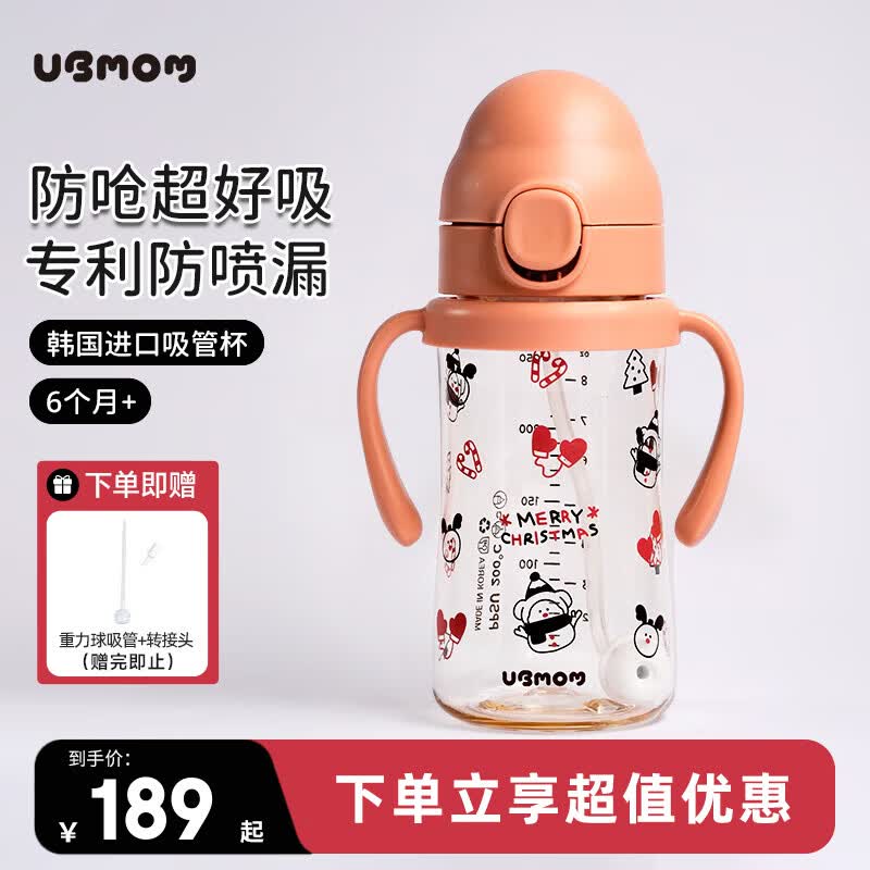 UBMOM吸管杯婴儿宝宝学饮杯儿童喝水杯直饮杯ppsu吸管奶瓶6个月以上 粉色小雪人280ml 弹盖式 （直饮吸管+重力球）适合6个月+