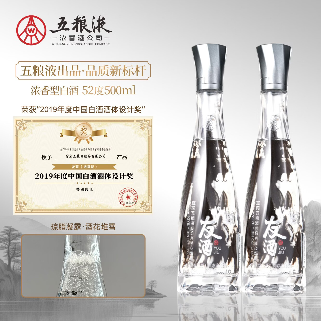 五粮浓香52度友酒金石500ml  五粮液出品浓香型白酒 纯粮酿造高端商务宴请 52度 500mL 2瓶
