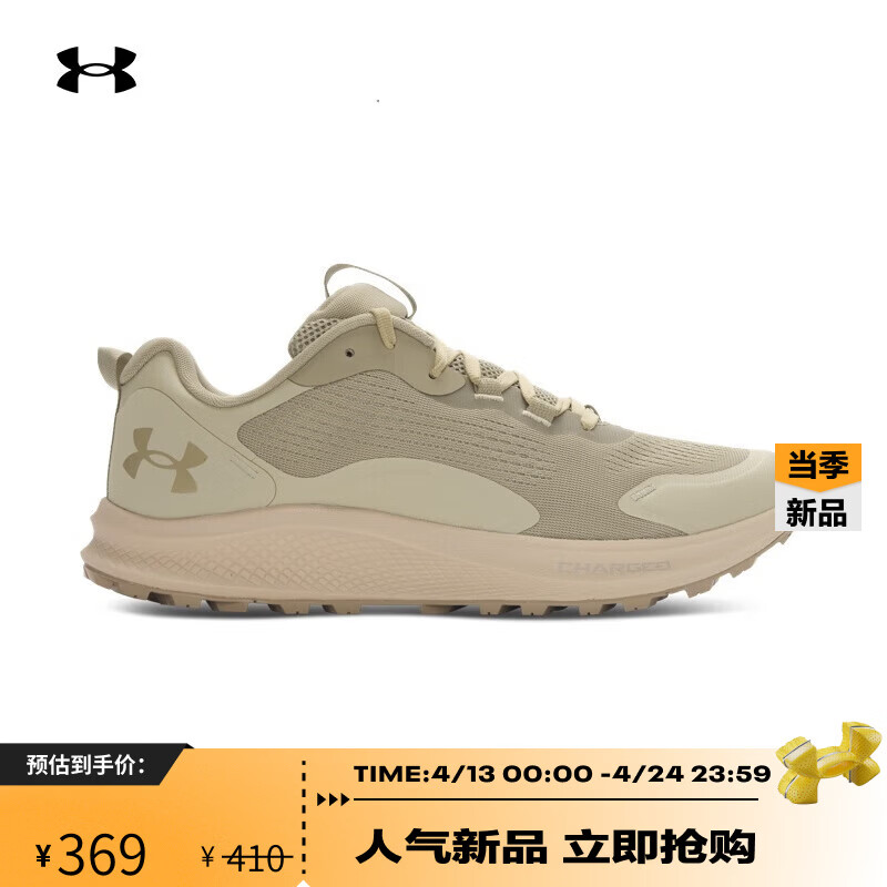 安德玛（Under Armour）Charged Bandit TR 2男子运动跑步鞋跑鞋3024186 棕色299 42.5