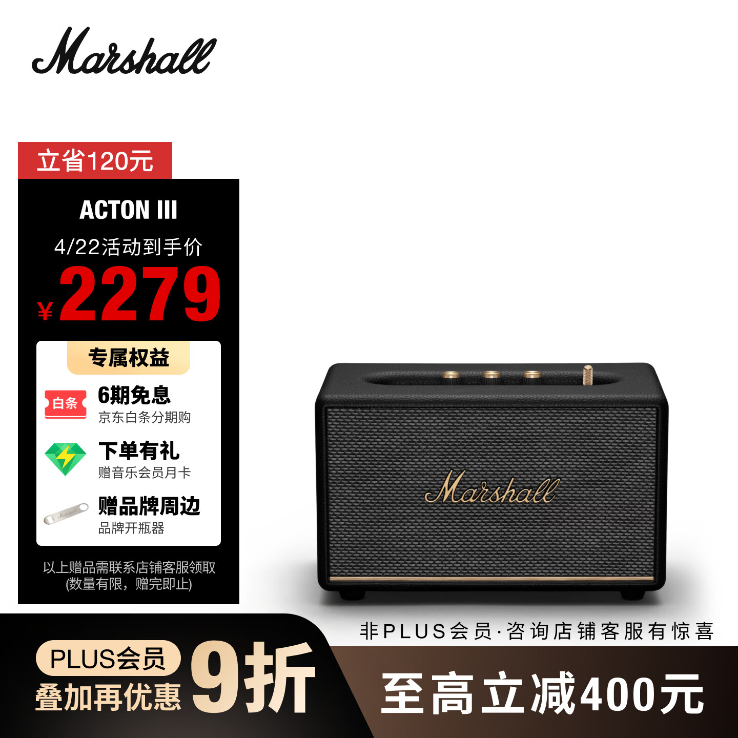 Marshall（马歇尔）ACTON III 音箱3代无线蓝牙摇滚家用室内重低音生日礼物送朋友电脑音响 黑色