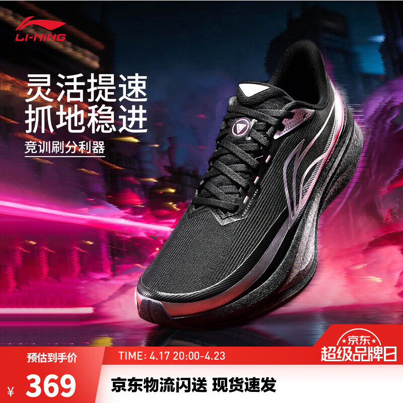 李宁追风2丨跑步鞋男鞋新款轻便透气缓震回弹中考体测竞训低帮运动鞋 黑色-15 LPL 42