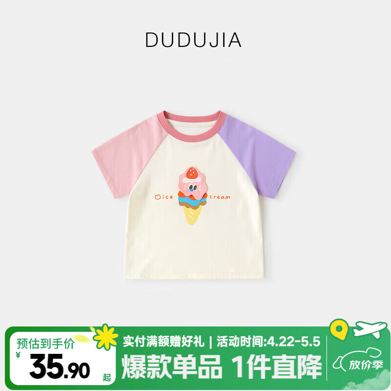 嘟嘟家【7A抑菌】宝宝夏季短袖T恤儿童薄款衣服男宝撞色拼接上衣童装潮 浅粉色 90