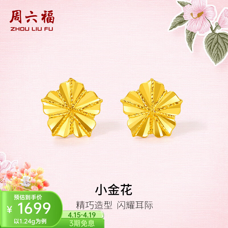 ��������ZLF��  �ƽ����Ů����޼������滨�����С�� �Ƽ� 1.3g 1769Ԫ