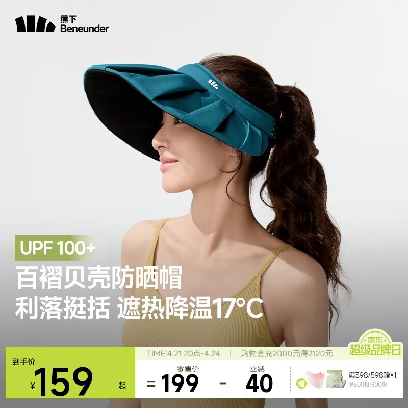 蕉下（beneunder）遮阳帽子女百褶贝壳黑胶防晒帽时尚百搭防紫外线BM561蓝