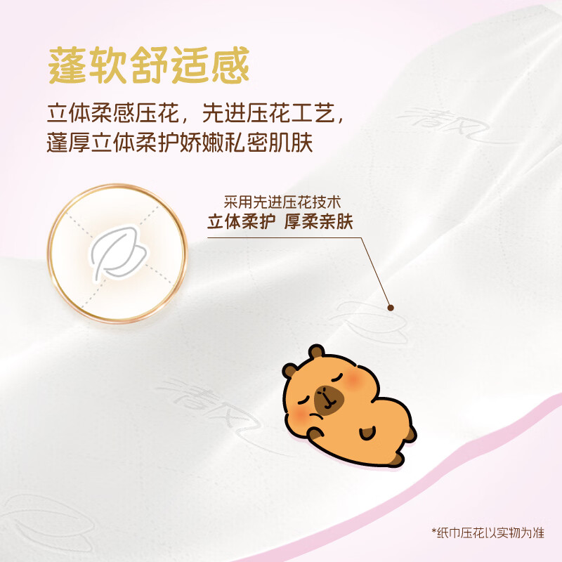 清风卡皮巴拉溶柔系列 悬挂式卫生纸  4层200抽*6包整箱家用厚实抽纸