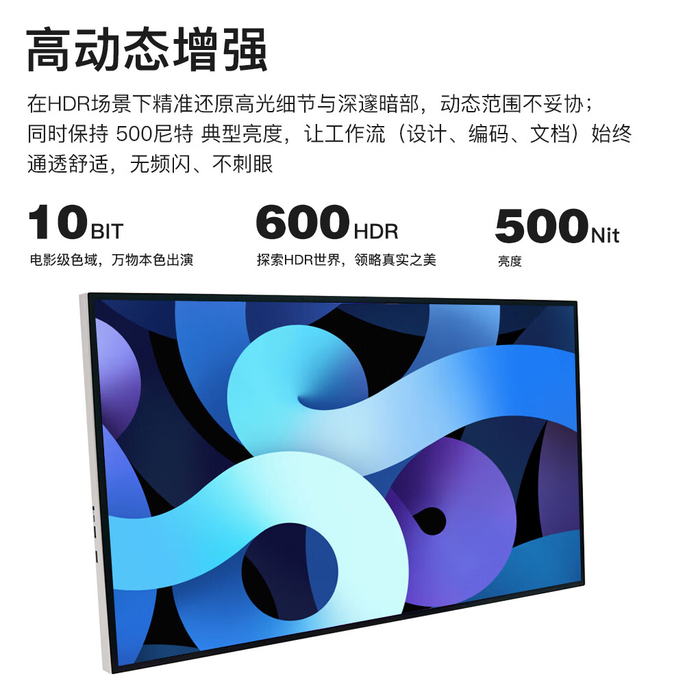星华辰32英寸6k超清电脑显示器专业设计办公摄影IPS广色域面板护眼旗舰大屏幕笔记本外接副屏 铝合金外壳 32英寸6K四窄边 IPS-LG面板 无支架版