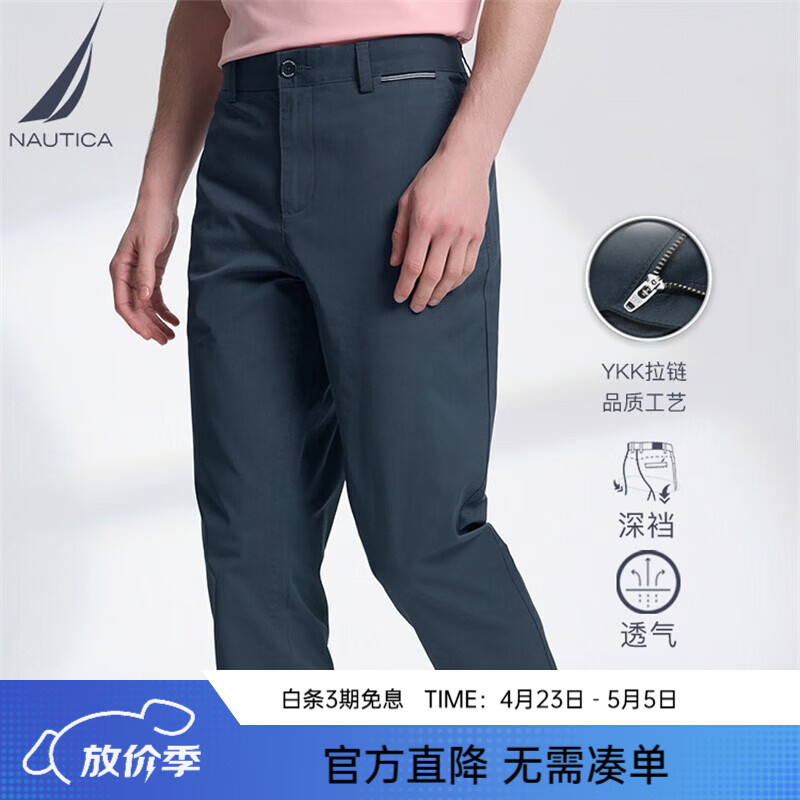 诺帝卡（NAUTICA）男装春夏款棉氨混纺柔软亲肤带弹简约易打理休闲长裤男PE3121 湛蓝4JN（231） 32