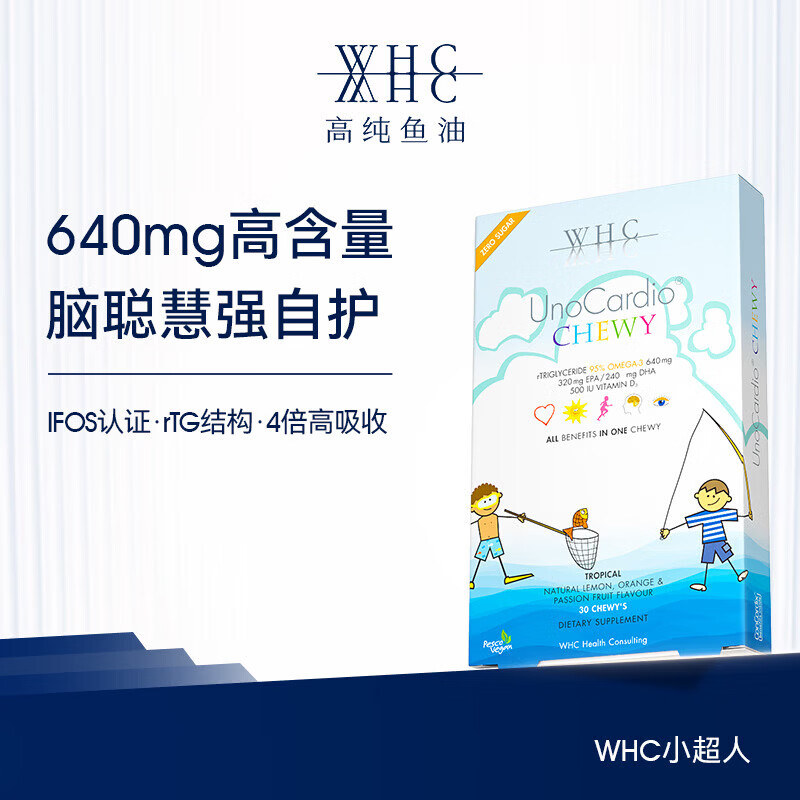 万赫希（WHC）小超人DHA儿童鱼油高纯度Omega3护眼补脑增强免疫力咀嚼鱼油 【详情领券】 30粒*1盒