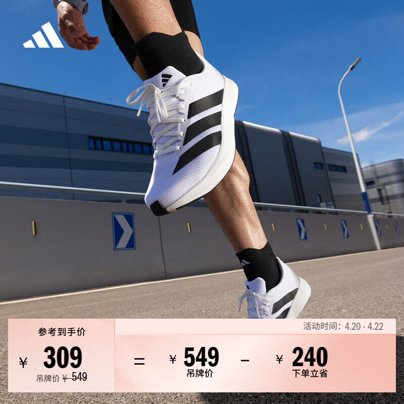 adidas DURAMO RC2超轻缓震防滑训练备赛舒适网面跑步鞋阿迪达斯   白色/黑色/碳黑色   42