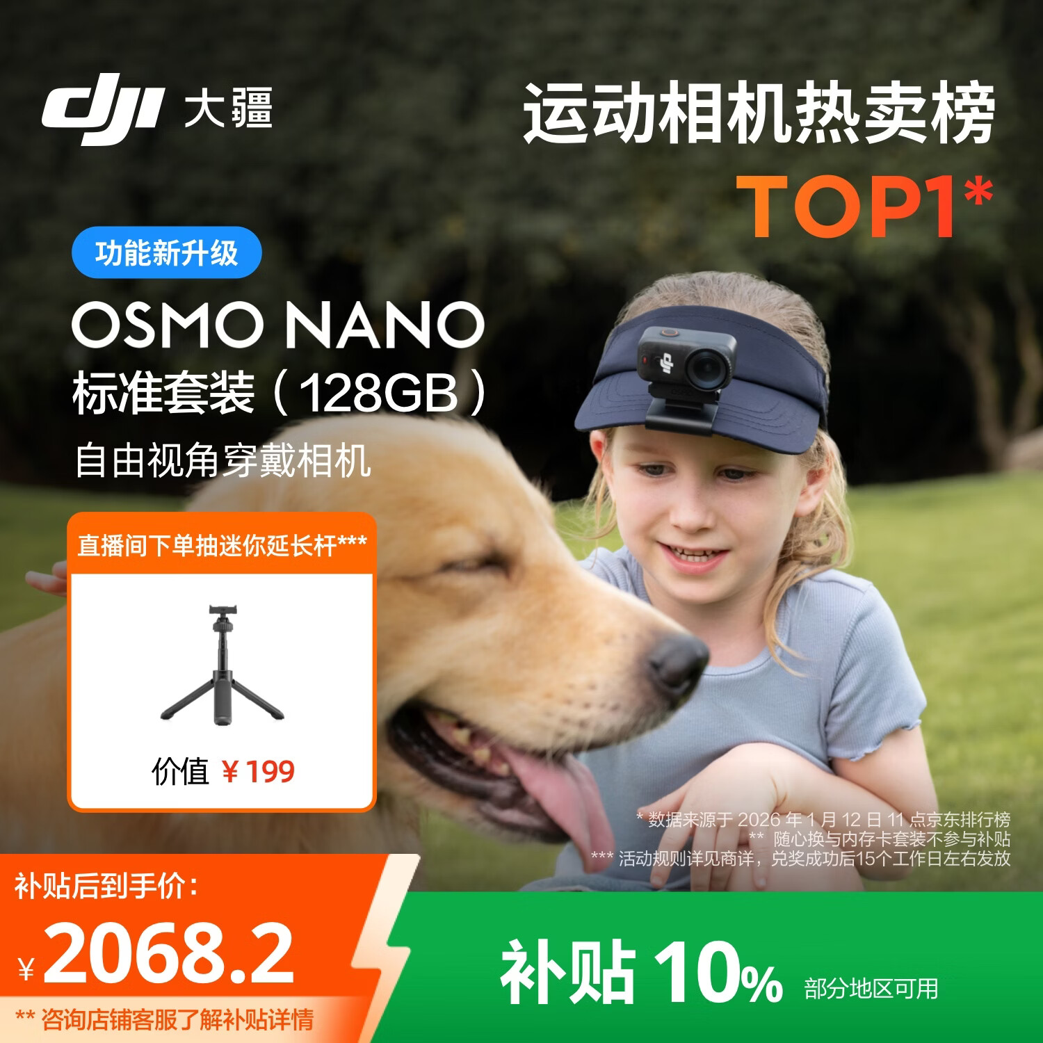 大疆DJI Osmo Nano 标准套装（128GB）自由视角穿戴相机Vlog骑行亲子宠物运动相机拇指相机