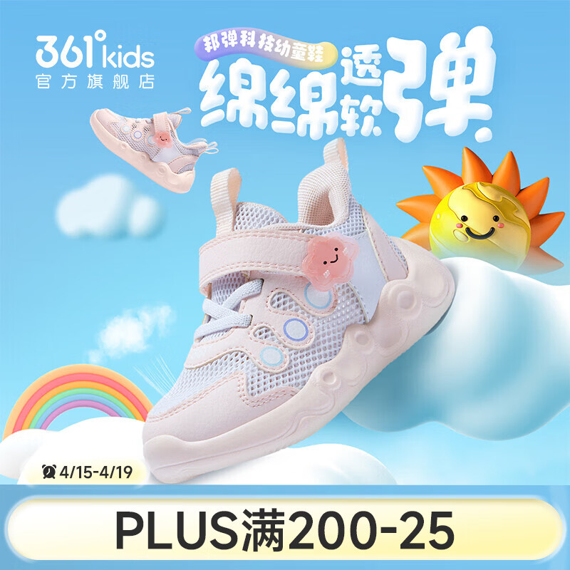 ?361°儿童凉鞋｜一双不到百元！超软学步鞋，幼儿园宝贝的夏日神器～