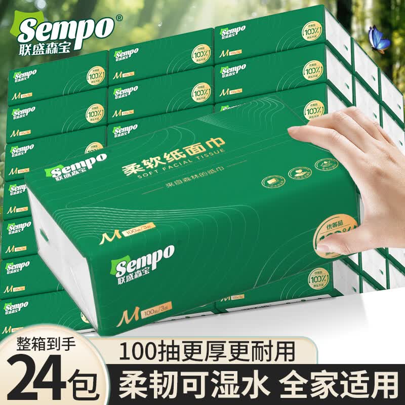 森宝抽纸家用纸巾可湿水面巾纸卫生纸餐巾纸整箱装3层100抽 【热销】 3层 300张*24包 整箱装