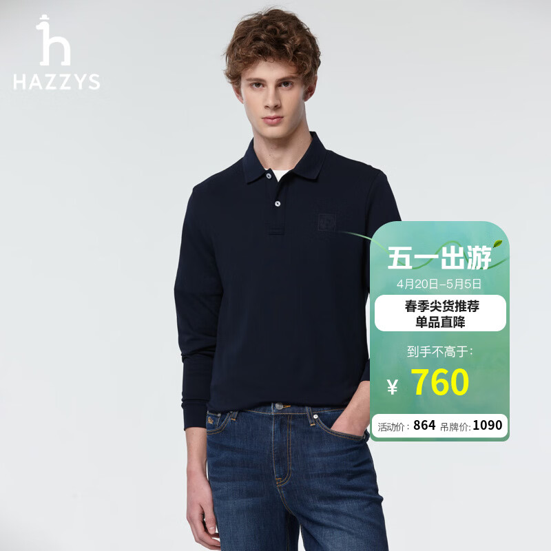 哈吉斯（HAZZYS）男装 26春季新款纯棉男士上衣通勤翻领长袖T恤男ABTZE0DAF01 深藏青色DN 2XL （185/104A 52）