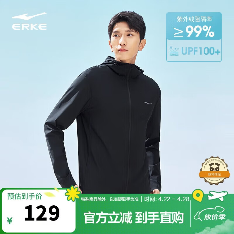 鸿星尔克防晒衣男夏季连帽轻薄冰感外套UPF100+运动跑步风衣|泡泡冰3.0