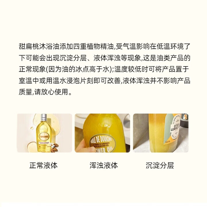 欧舒丹（L'OCCITANE）甜扁桃沐浴油 清洁保湿肤圣诞礼物送男女友 500ml 1瓶