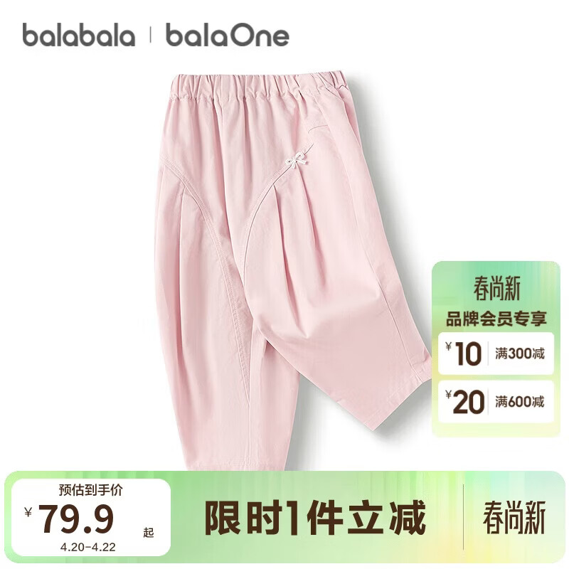 巴拉巴拉balaOne宝宝长裤裤子女童2025秋休闲裤甜美时尚208325108008