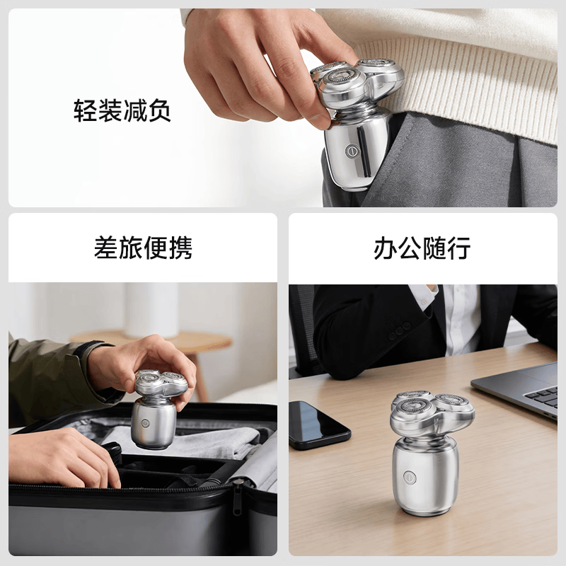 奔腾（POVOS）小星锤剃须刀电动刮胡刀胡须刀快充便携三翼T006生日礼物父亲节礼物科技感礼物 【冰川银】便携三翼+浮动刀头+双环弧面