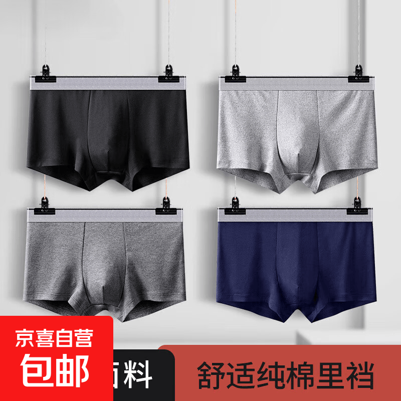 男士内裤男四角裤纯棉抗菌裆平角裤宽松大码男内裤衩运动透气短裤 颜色随机 1条 3XL 【135-155斤】