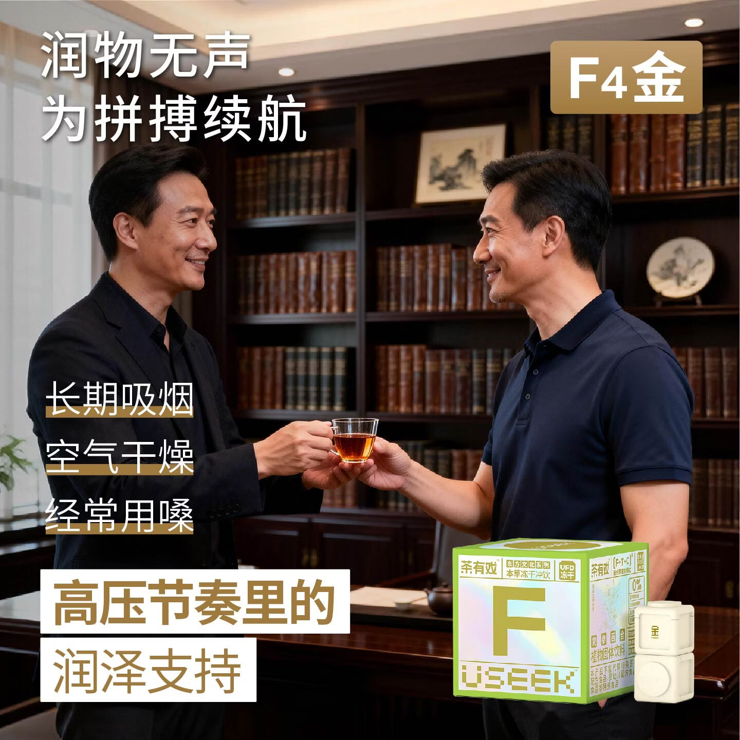 USEEK茶有戏党参百合冻干粉小方饮金银花麦冬养生组合冲饮肺F4金 党参百合15颗(肺有戏)15天量