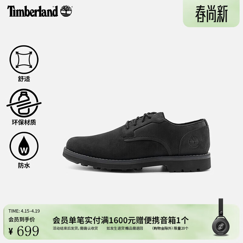 添柏岚（Timberland）官方男鞋皮鞋休闲鞋商务通勤休闲防水黑色|A5MJ8 A5MJ8W/黑色 TB1 41.5
