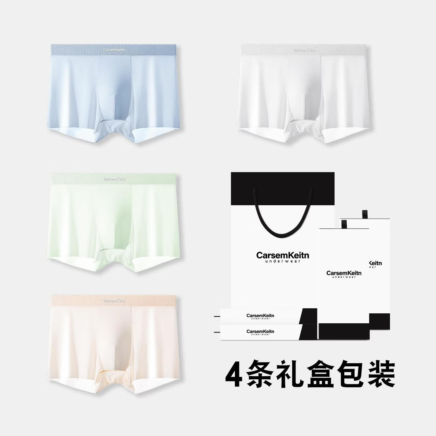 CK男士冰丝平角裤夏季抗菌抑菌虫草底裆无痕透气四角短裤头礼盒装 TK0623【颜色留言或随机】抽拉盒 4条 4XL