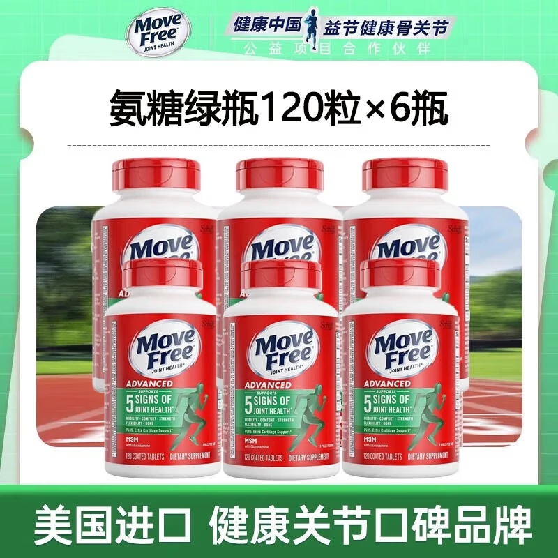 旭福益节美国MoveFree益节氨糖软骨素钙片维骨力中老年养护关节绿瓶120粒 氨糖绿标缓解关节痛 120粒*6瓶